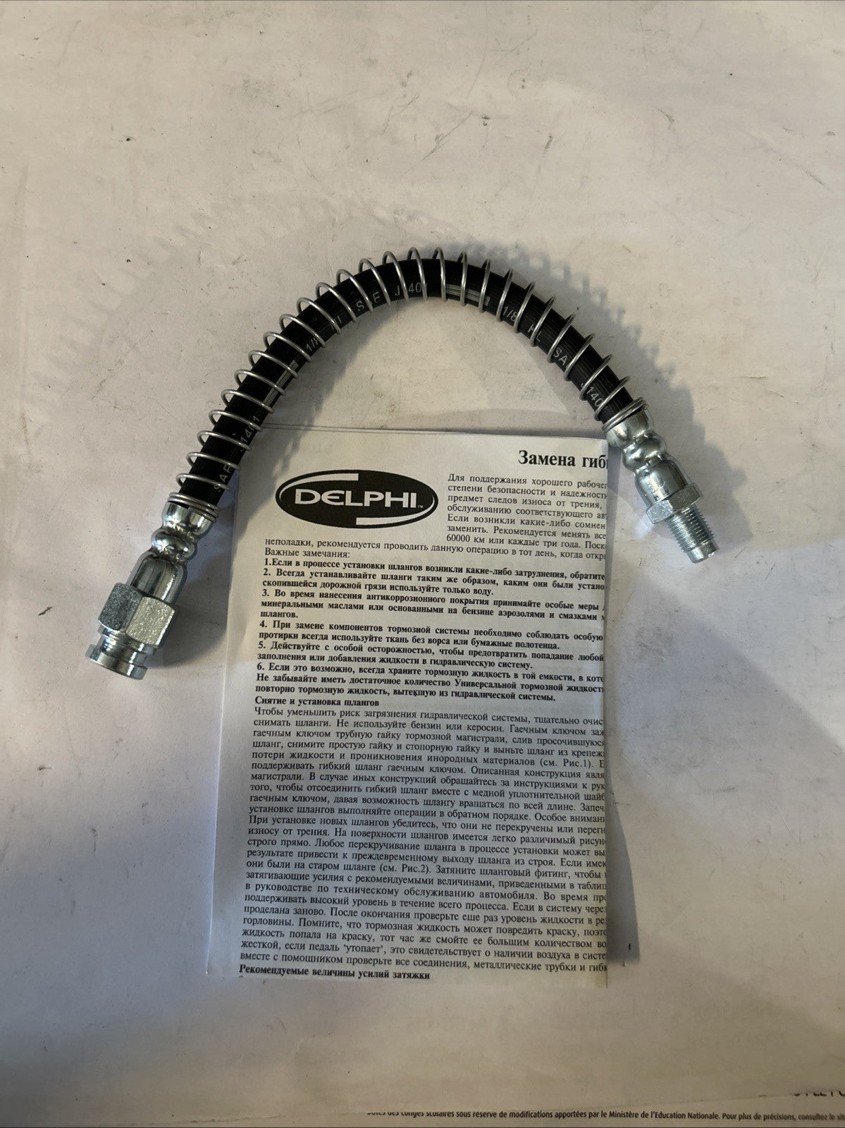 Flexible de frein DELPHI LH2807